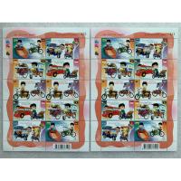 ราคา แสตมป์เต็มแผ่นชุดวันเด็กแห่งชาติ ปี2558 เต็มแผ่น10ดวงเลขตอง (40617084411)