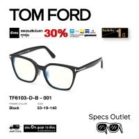 ราคา Tom Ford - กรอบแว่นสายตา รุ่น TF6103-D-B (53551473848)