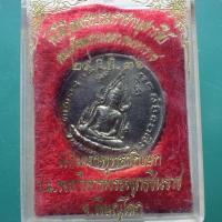 ราคา เหรียญพระพุทธชินราช หลังพระนเรศวร พิษณุโลก ปี 2536......ต28 (43925069055)