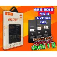 ราคา แบตเตอรี่ยี่ห้อ Future มอก - Huawei GR5 2016 / Y6 II / G7 Plus / G8 (HB396481EBC) (7679133976)