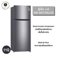 ราคา ตู้เย็น LG 2 ประตู 11 คิว รุ่น GN-B372SLCG (20963220642)