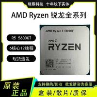 ราคา AMD R5 5600GT 6 Core 12 อุปกรณ์หน้าอกลวด CPU คอมพิวเตอร์ (43922246913)