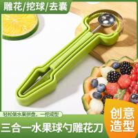 ราคา สามในหนึ่งเดียวผลไม้แกะสลักลูกผลไม้ขุดสแตนเลสผลไม้แกะสลักแตงโมสามชุด11.5 (47650859417)