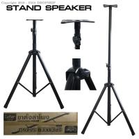 ราคา CEFLAR CSS100 ขาตั้งตู้ลำโพงแบบตั้งพื้น(สีดำ) แพ็คคู่ (5704233894)