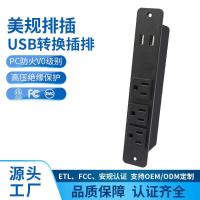 ราคา รางปลั๊กไฟมาตรฐานอเมริกันในครัวเรือนพร้อมปลั๊กไฟสายไฟ แถบหลายแถบ รางปลั๊กไฟมาตรฐานอเมริกัน (54151146866)