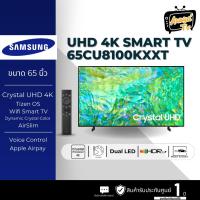 ราคา SAMSUNG TV 65CU8100 Crystal UHD LED (65", 4K, Smart, ปี 2023) รุ่น UA65CU8100KXXT (25228059617)