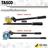 ราคา ประแจดัดท่อทองแดง / เบนเดอร์ดัดท่อทองแดง ขนาด 1/2นิ้ว ( รุ่น TB700-012 ) , ขนาด 5/8 ( รุ่น TB700-058 ) TASCO BLACK (28739706167)
