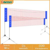 ราคา HF เน็ตตาข่ายแบดมินตัน แบบพกพา เน็ตแบด เน็ตแบดมินตัน แบตมินตัน Badminton Net Set ปรับความสูงได้ ตาข่ายแบดมินตัน (22857266155)