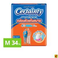 ราคา เซอร์เทนตี้ เดย์แพ้นส์ กางเกงผ้าอ้อมผู้ใหญ่ ซึมซับปกติ ขนาด M 34 ชิ้น (45050569363)