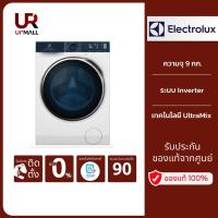 ราคา Electrolux เครื่องซักผ้าฝาหน้า Inverter รุ่น EWF9042Q7WB ความจุ 9 กก. (22171912854)