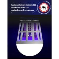 ราคา ยุงร้ายตายเรียบ หลอดไฟ LED 15w ดักยุงและแมลง โดยการช๊อต (เดย์ไลท์) Mosquito Killer Lamp E27 ไฟไล่ยุง 2in1 ดักยุง ไล่ยุง (29077420858)