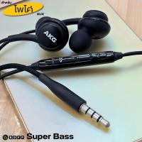 ราคา หูฟัง สมอลทอล์ค 3.5 AUX In-Ear BDFP19 AKG POCO เสียงดี เบสแน่น ฟังเพลงเพลิน เล่นเกมสนุก ตัดแยกเสียงรบกวน (40268018524)