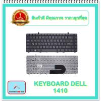 ราคา KEYBOARD NOTEBOOK DELL 1410 สำหรับ Inspiron 1410 1520 Vostro 1000 1400 1500 XPS M1330 M1530 / คีย์บอร์ดเดล (ไทย-อังกฤษ) (15970856966)