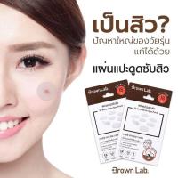 ราคา แผ่นแปะสิว สิวแห้งง่าย หายเร็ว! #Brown Lab Dr.dreamderm Spot (7888439677)