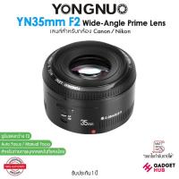 ราคา Yongnuo YN35mm F2 / F2N เลนส์ Full Frame Auto Focus For Canon, Nikon I Wide-Angle Prime Lens (28689020848)