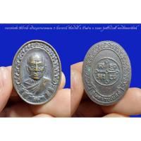 ราคา เหรียญหลวงพ่อสด วัดปากน้ำ เหรียญมหามงคลนาม 9 ปรมาจารย์ วัดเขาโพธิ์ อ.บ้านค่าย จ.ระยอง รุ่นสร้างโบสถ์ ตอกโค๊ตดอกจันทน์ (17363625536)