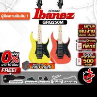 ราคา กีต้าร์ไฟฟ้า Ibanez GRG250M【ฟรี】ของแถม Premium พร้อม SETUP จัดส่งฟรี - เต่าแดง (8555213155)
