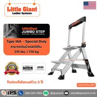 ราคา บันได JUMBO STEP 2 ขั้น พร้อมด้ามจับ รุ่น 11902 LITTLE GIANT (23143055029)