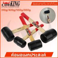 ราคา COW KING ค้อนหัวยาง ด้ามไม้ ขนาด 8, 12, 16, 24 ออนซ์ ค้อน ค้อนด้ามไม้ ค้อนยาง ค้อนยางปูกระเบื้อง (41614796327)