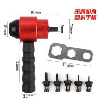 ราคา ใหม่หมุดไฟฟ้าอ่อนนุชปืนหัวแปลงร่วมมือสว่านไฟฟ้าเปิดหมุดย้ําปืนเครื่องมืออุปกรณ์เสริมแปลง (41622238661)