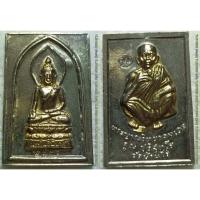 ราคา รหัส00216 เหรียญพระไพรีพินาศหลังหลวงพ่อคูณ วัดบ้านไร่ ปี2536 เนื้อกะไหล่เงินกะไหล่ทอง มีโค้ด (16592874543)
