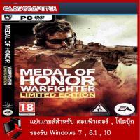ราคา แผ่นเกมส์คอม : Medal of Honor Warfighter Limited Edition (4717330237)