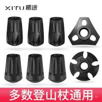 ราคา Case อุปกรณ์เสริมเท้า ที่ถือไม้หิมาลายัน หัวยางเดินป่า โคลนติด มีระบบกันลื่น (43820353610)