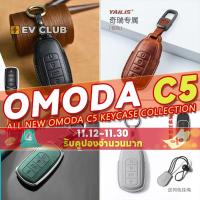 ราคา หลากหลาย Omoda C5 ev Chery Omoda E5 ev Chery Omoda 5 Chery Tiggo 7 Pro Tiggo 8 Pro Tiggo Cross กล่องกุญแจรถฝาครอบรวมทุกอย่างสมาร์ทหล่อเด็กกุญแจรถจี้ High-End G (27376521600)