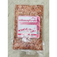 ราคา เกลือชมพู เกลือหิมาลัย เกลือธรรมชาติ เกรดบริโภค มี อย นำเข้าจากปากีสถาน (ขนาด 1 กิโลกรัม)(สีชมพูเม็ด/สีชมพูป่น) (40975891595)