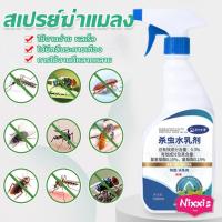 ราคา NIS 500ml สเปรย์กำจัดแมลง มด เหา หมัด แมลง ยุง สารกำจัดแมลง Home Supplies (26518357901)