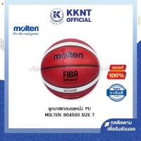 ราคา KKNT | ลูกบาสเกตบอล หนัง PU Molten รุ่น BG4500 Basketball (ราคา/ลูก) (17088730413)