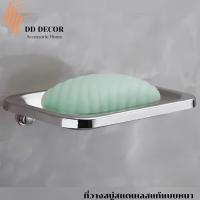 ราคา ที่ใส่สบู่สแตนเลสแท้ ที่วางสบู่สแตนเลสแท้ จานสบู่สแตนเลสแท้ สแตนเลสแบบหนาพิเศษ (28404324210)