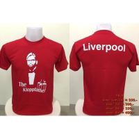 ราคา เสื้อลิเวอร์พูลTk-9 ,เสื้อเชียร์บอล Fanmade (6743556924)