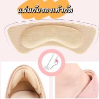 ราคา แผ่นกันรองเท้ากัด เนื้อนิ่ม แผ่นกันกัด ช่วยแก้รองเท้าหลวม 1 แพค ต่อ คู่ (22472928482)