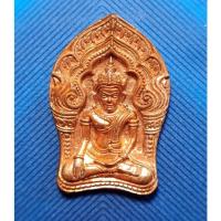 ราคา หลวงพ่อรักษ์​ อนาลโย (22515635730)