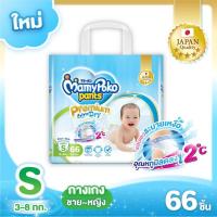 ราคา Mamy poko pant size S (14653657943)