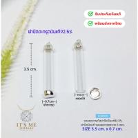 ราคา ฝาตะกรุดเงินแท้92.5% ความสูง 3.5 cm. x กว้าง 0.7 cm.(ฝาตะกรุดเนื้อเงินแท้) : AS0036 (21891005272)