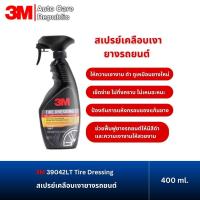 ราคา 3M 39042LT Tire Dressing น้ำยาเคลือบเงายางรถยนต์ ขนาด 400 มล. (6542363033)