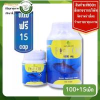 ราคา 7363Nature Line fish oil 1000mg. 100 soft แถมฟรี 15 soft Exp.5/28 (1966691181)