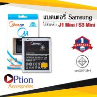 ราคา แบตสำหรับ Samsung J1 Mini / Galaxy J1 Mini / S3 Mini / EB425161LU แบตซัมซุง สินค้ามีรับประกัน (10206369302)
