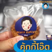 ราคา [ยิ่งซื้อเยอะ ยิ่งถูกลง] คุ้กกี้โอ๊ต คุ้กกี้ธัญพืช คุ้กกี้ข้าวโอ๊ต คุ้กกี้โอ๊ตกรอบ อาหารเพื่อสุขภาพ (14437895435)