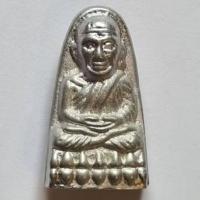 ราคา หลวงปู่ทวดเหล็กไหลเงินยวง หลังเหล็กไหลทองปลาไหล องค์กลางเหล็กไหลแก้วจักรวาล องค์ล่างสมิงเหล็กโกฏปี หลวงพ่อหนุน จ.สกลนคร (27224976713)