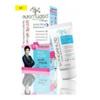 ราคา Longanoid ลองกานอยด์ สูตรเย็น 30 G (1046689610)