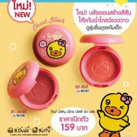 ราคา มิสทีน เอ็กซ์ บัฟฟี่ ชีค บลัช ขนาด 7 กรัม Mistine X Buffy Cheek Blush 7 g. (21647240021)