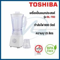 ราคา TOSHIBA เครื่องปั่นน้ำผลไม้ รุ่น BL-T60 สีขาว 1.5 ลิตร กำลังไฟ 600 วัตต์ (54251797794)