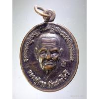 ราคา Antig ON Shopee 5337 เหรียญหลวงปู่ทวด หลังยันต์ห้าแถว รุ่น 1 วัดแม่ตะไคร้ บ้านแม่ตะไคร้ ตำบลทาเหนือ อำเภอแม่ออน จังหวัด (29906826325)
