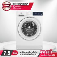 ราคา เครื่องซักผ้าฝาหน้า ELECTROLUX รุ่น EWF7524D3WB UltimateCare 300 ความจุ 7.5 กก. รับประกัน 10 ปี (18094389418)