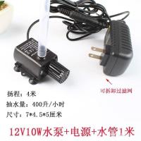 ราคา ปั๊มน้ำ DC สำหรับตู้ปลา 12V, เครื่องดูดน้ำขนาดเล็กเงียบ, ปั๊มสระว่ายน้ำ, ตัวกรองหมุนเวียน, การเติมออกซิเจนในน้ำสำหรับจัดสวน (27781173287)