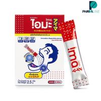 ราคา BIOPHARM IMA (ไอมะ) สมุนไพร รูปแบบผง 1 กล่อง (บรรจุ 5 ซอง) [PLine] (15783350894)