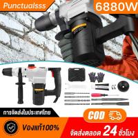 ราคา สว่านโรตารี่ สว่านไฟฟ้า 6880W สว่านฟักทอง สว่านไร้สาย แย็กสกัดปูน สว่านโรตารี่ไร้สายส สว่านเจาะปูน เจาะกระแทก (44410406780)